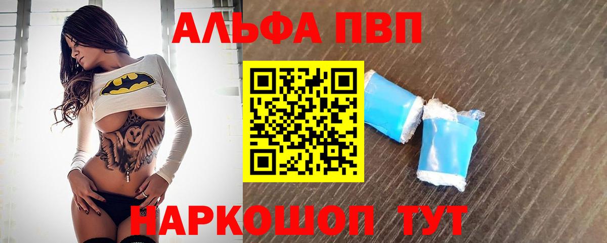 А ПВП Crystall Орехово-Зуево