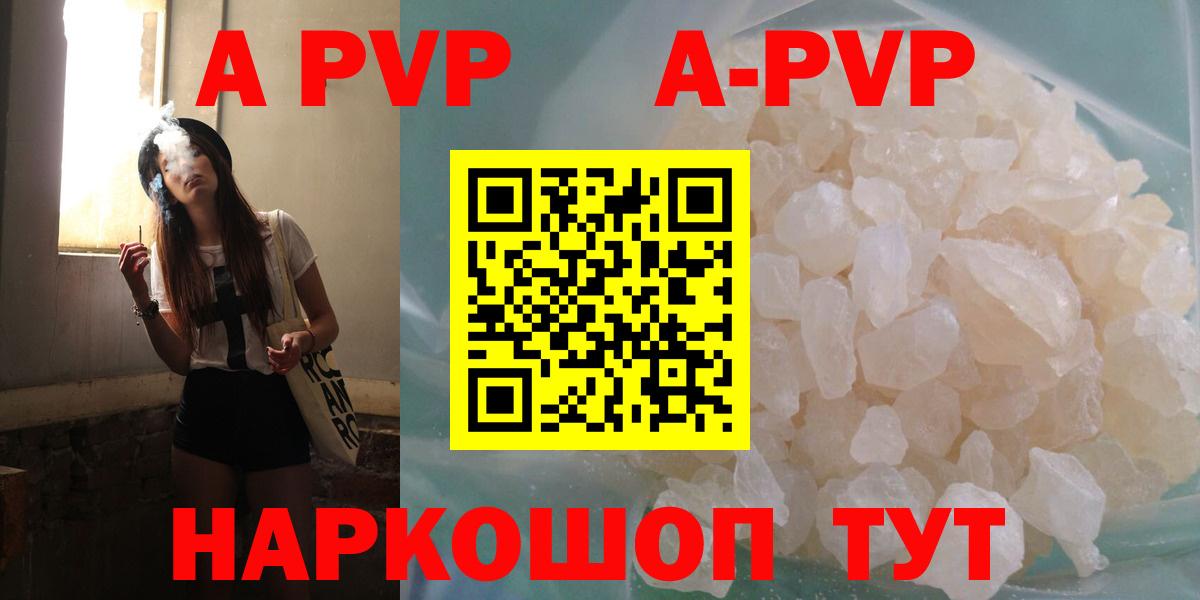 Орехово-Зуево  A-PVP Соль  Вход с VPN  A PVP  А ПВП мука  А ПВП мука 