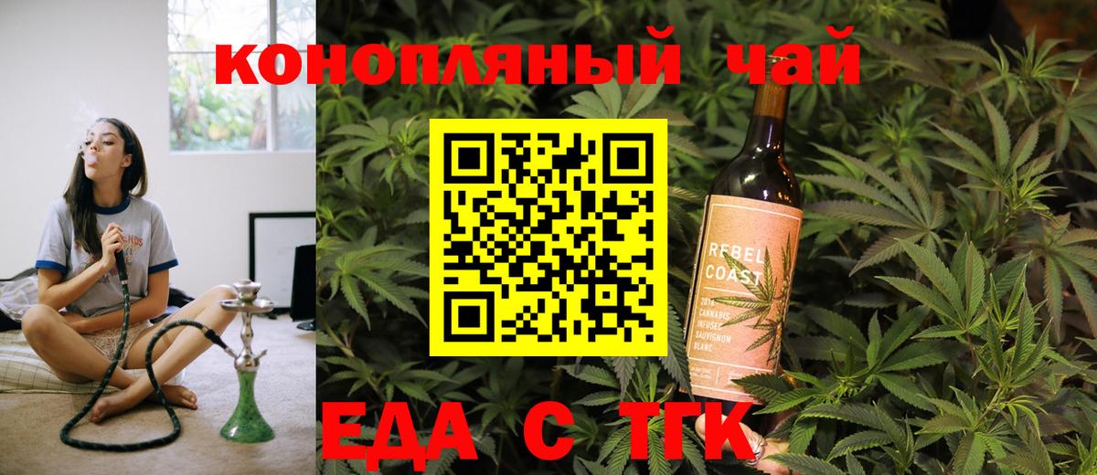 Еда ТГК марихуана Орехово-Зуево