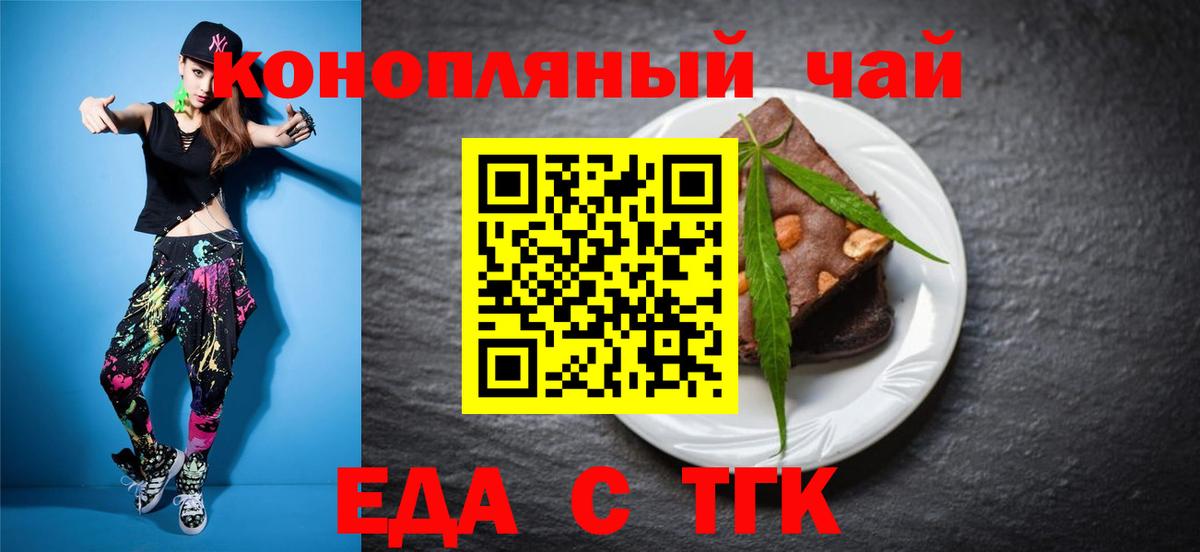 Canna-Cookies марихуана  Вход с VPN  Орехово-Зуево 