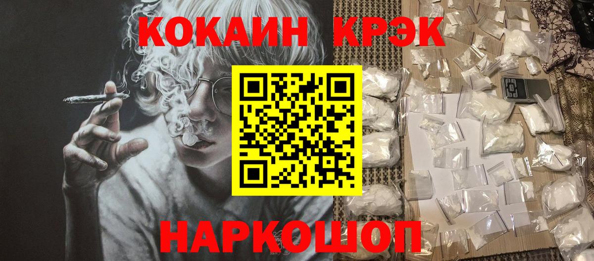 КОКАИН FishScale Орехово-Зуево