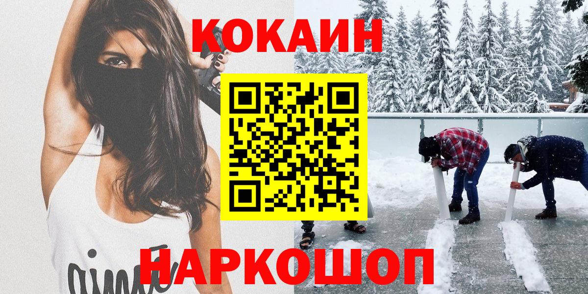 КОКАИН  Вход с VPN  Cocaine Columbia  Орехово-Зуево  КОКАИН Columbia 
