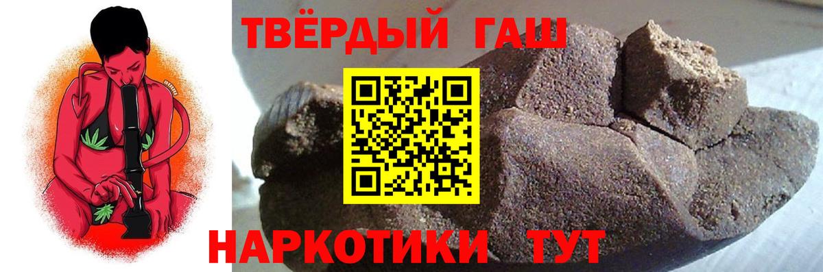 Гашиш Cannabis  ГАШИШ убойный  Гашиш  Орехово-Зуево  Вход с VPN 