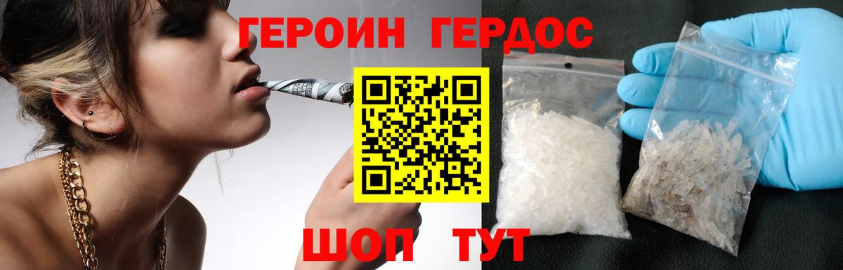 Орехово-Зуево  Героин афганец  Вход с VPN 