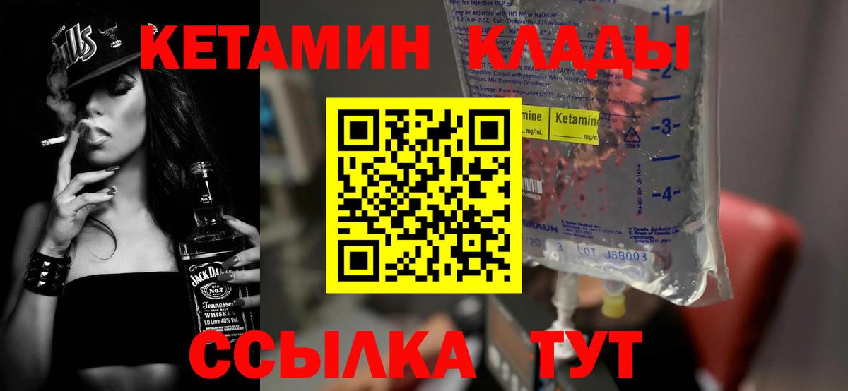 Кетамин ketamine Орехово-Зуево