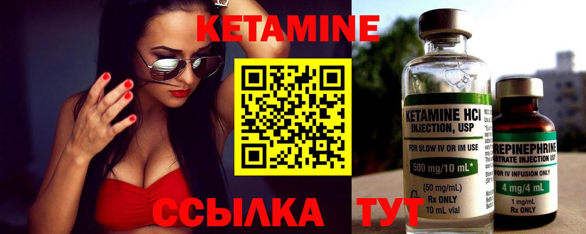 Кетамин ketamine  Кетамин VHQ  Орехово-Зуево  Вход с VPN 