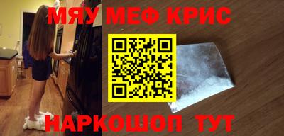 мефедрон Гусиноозёрск