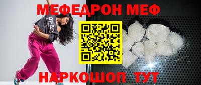 мяу мяу кристалл Гусев