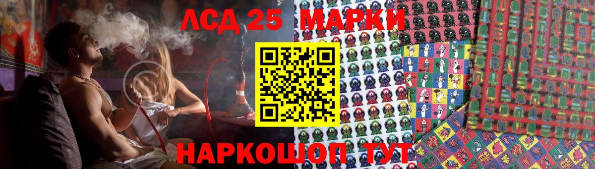 Лсд 25 экстази кислота Орехово-Зуево