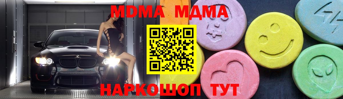 Меф кристаллы  КОКАИН  Конопля  ЭКСТАЗИ  Лсд 25  Орехово-Зуево  Вход с VPN  A-PVP СОЛЬ кристаллы  МДМА  Купить наркотик  ГАШИШ 