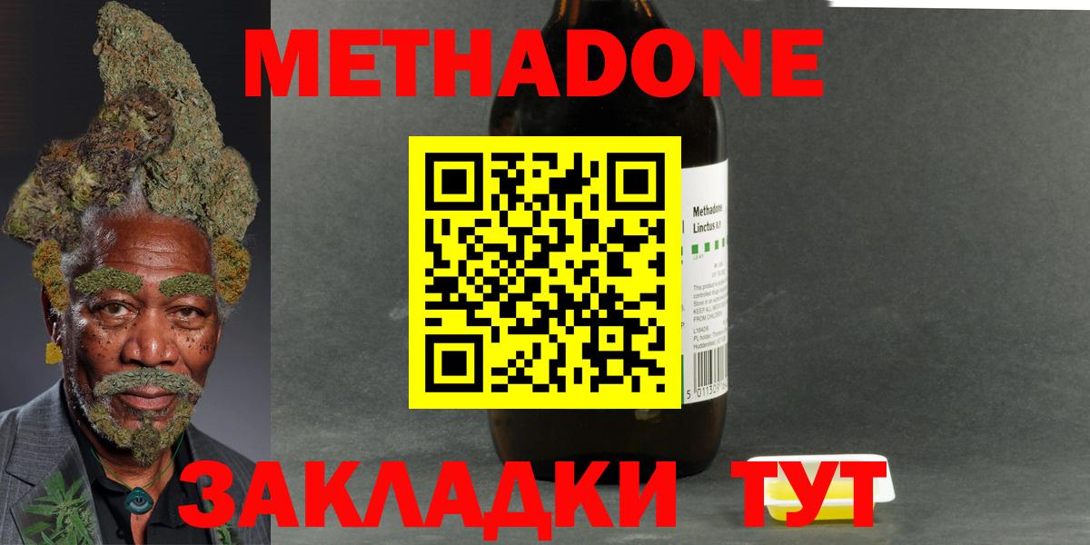 МЕТАДОН белоснежный Орехово-Зуево