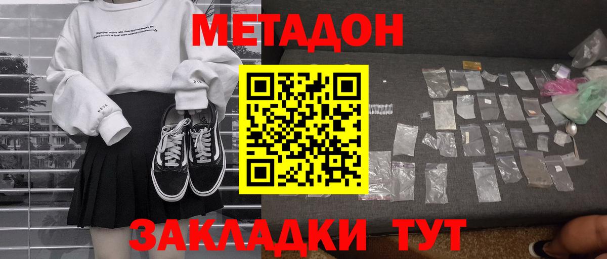 Орехово-Зуево  МЕТАДОН мёд  OMG ссылка  Вход с VPN 