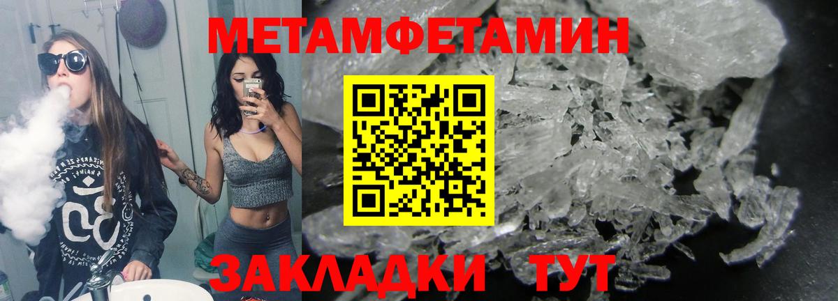 МЕТАМФЕТАМИН  Вход с VPN  Орехово-Зуево  Метамфетамин пудра 