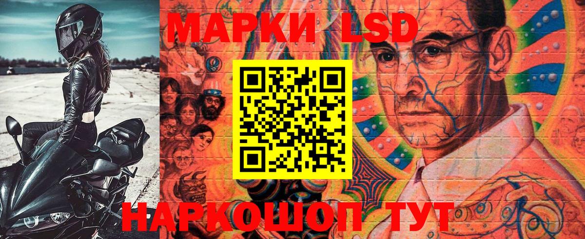 Марки N-bome 1,8мг Орехово-Зуево