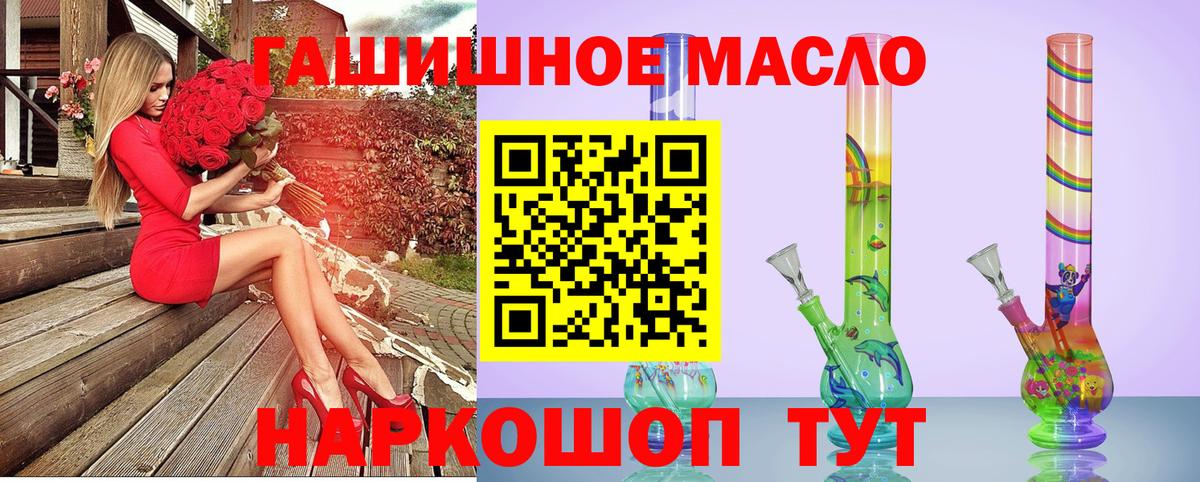 Дистиллят ТГК гашишное масло  Вход с VPN  купить  цена  Орехово-Зуево 