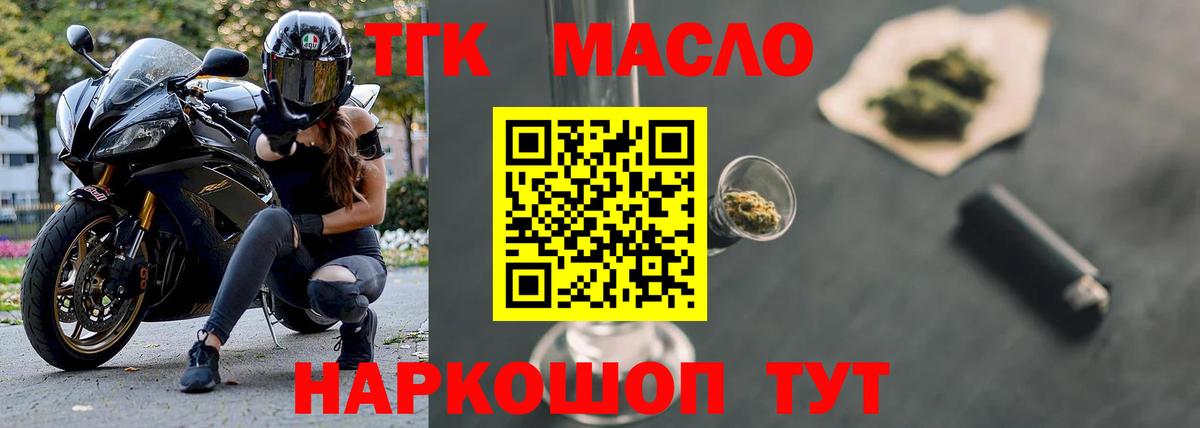 ТГК Wax Орехово-Зуево
