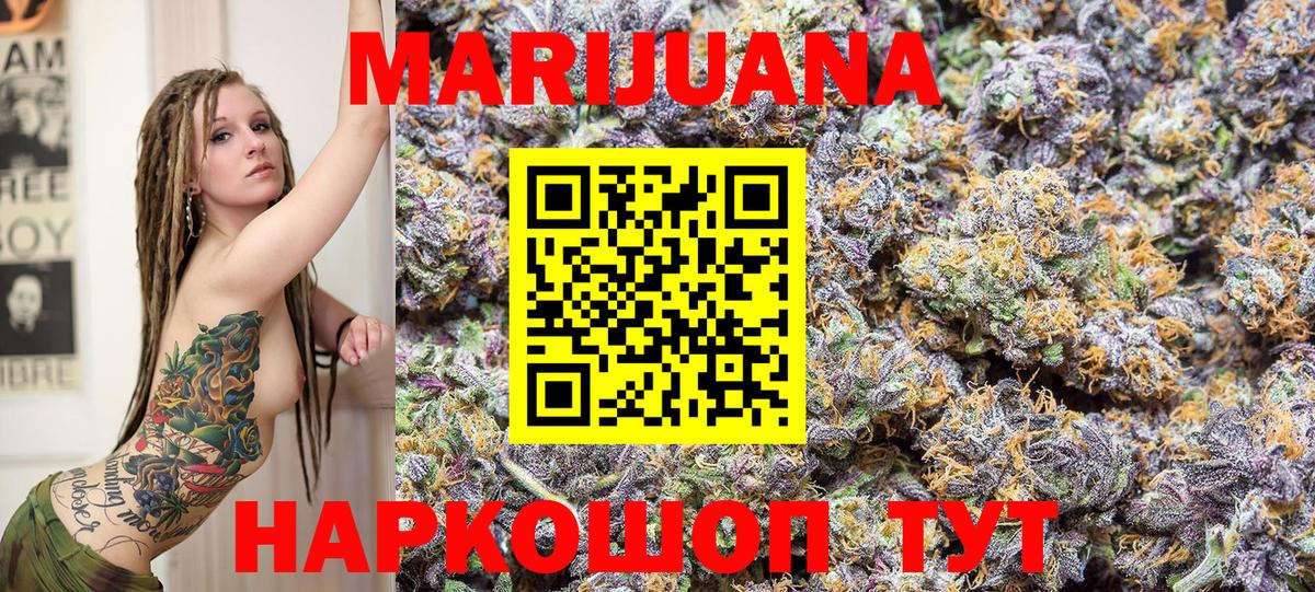 Шишки марихуана LSD WEED  Марихуана White Widow  Вход с VPN  Каннабис планчик  Орехово-Зуево 